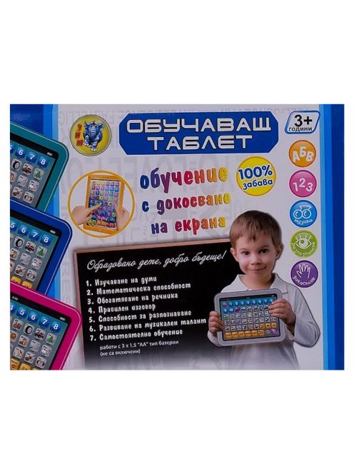 Tabletă de copii pentru băiat-Tabletă de copii pentru băiat